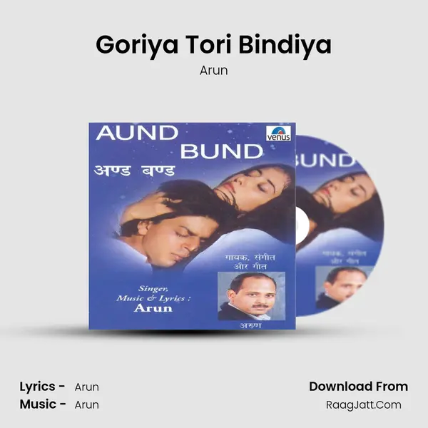Goriya Tori Bindiya MP3 Song by Arun Cover