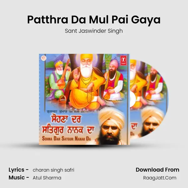Patthra Da Mul Pai Gaya MP3 Song by Sant Jaswinder Singh Cover