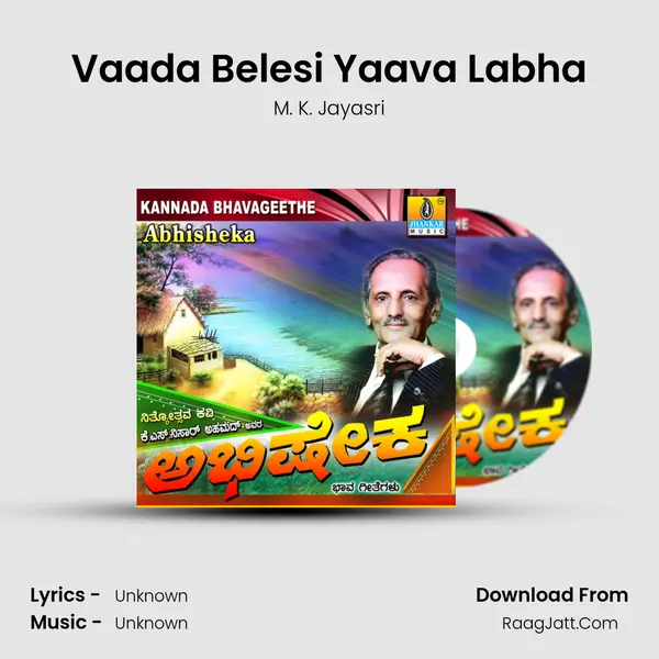 Vaada Belesi Yaava Labha MP3 Song by M. K. Jayasri Cover