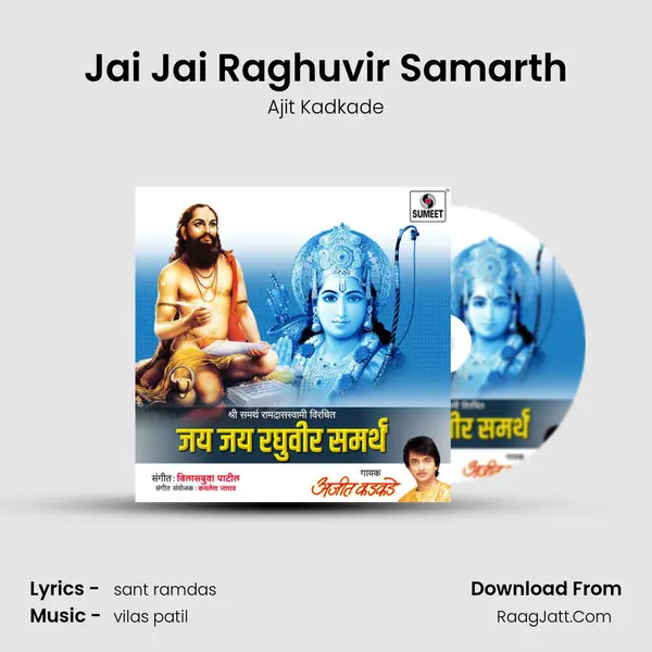 Jai Jai Raghuvir Samarth MP3 Song by Ajit Kadkade Cover