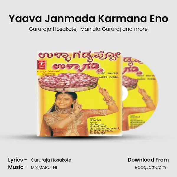 Yaava Janmada Karmana Eno MP3 Song by Gururaja Hosakote Cover