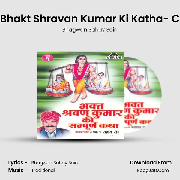 Bhakt Shravan Kumar Ki Katha- C MP3 Song by Bhagwan Sahay Sain Cover