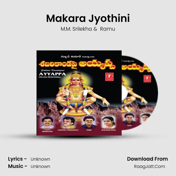 Makara Jyothini MP3 Song by M.M. Srilekha Cover