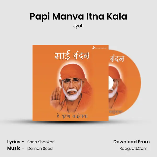 Papi Manva Itna Kala MP3 Song by Jyoti Cover