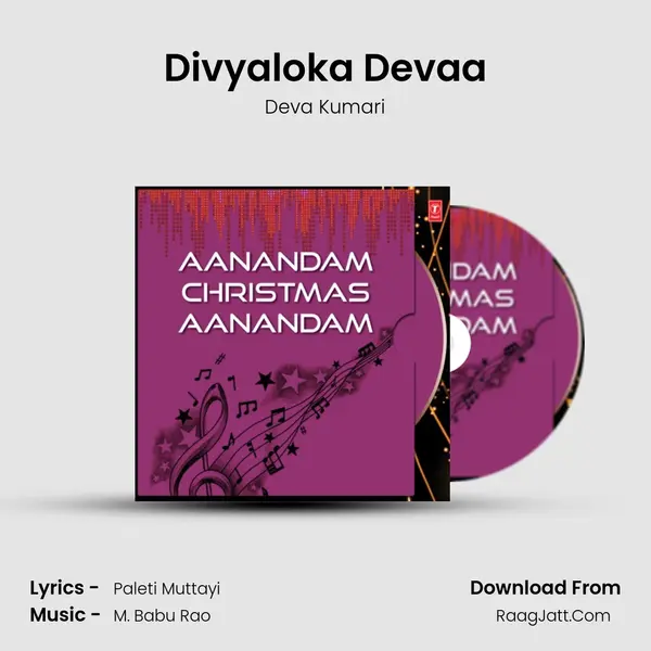 Divyaloka Devaa MP3 Song by Deva Kumari Cover