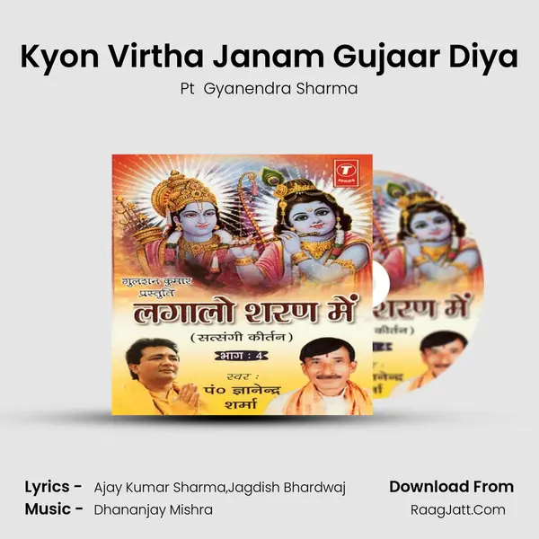 Kyon Virtha Janam Gujaar Diya MP3 Song by Pt  Gyanendra Sharma Cover