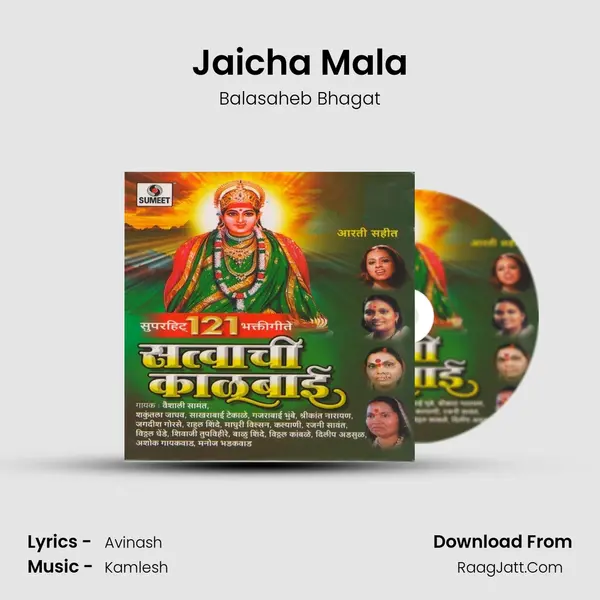 Jaicha Mala MP3 Song by Balasaheb Bhagat Cover