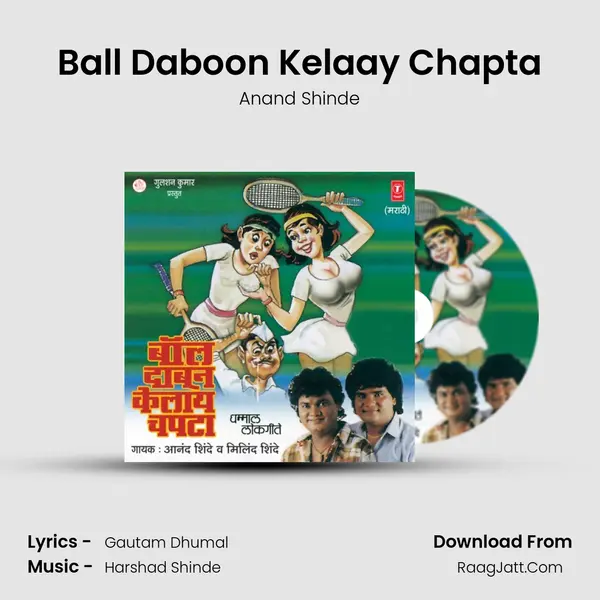 Ball Daboon Kelaay Chapta MP3 Song by Anand Shinde Cover