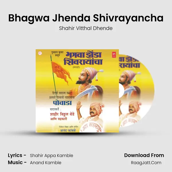 Bhagwa Jhenda Shivrayacha - Shahir Vitthal Dhende