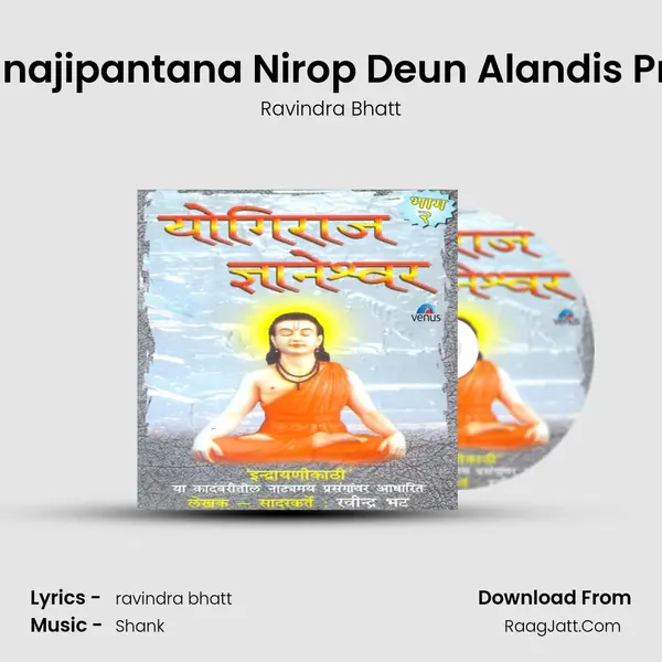 Krushnajipantana Nirop Deun Alandis Prayan MP3 Song by Ravindra Bhatt Cover