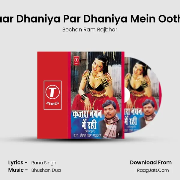 Hamaar Dhaniya Par Dhaniya Mein Oothihein MP3 Song by Bechan Ram Rajbhar Cover