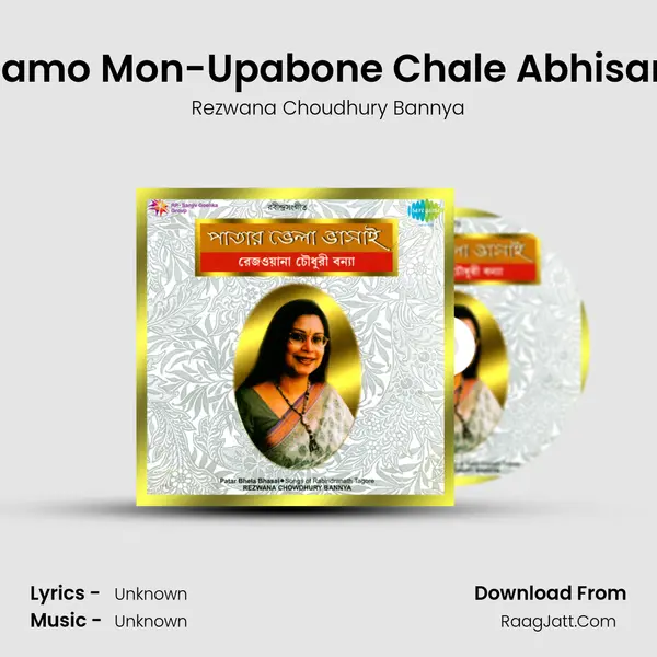 Mamo Mon-Upabone Chale Abhisare MP3 Song by Rezwana Choudhury Bannya Cover