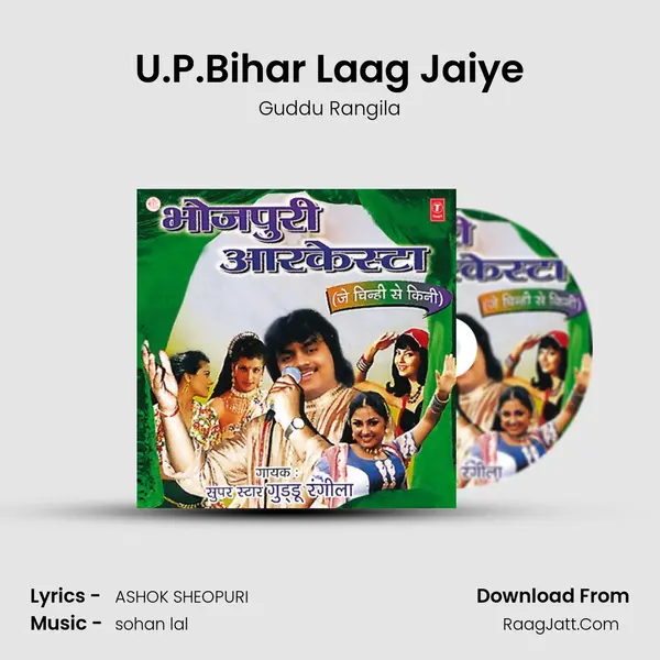 U.P.Bihar Laag Jaiye MP3 Song by Guddu Rangila Cover