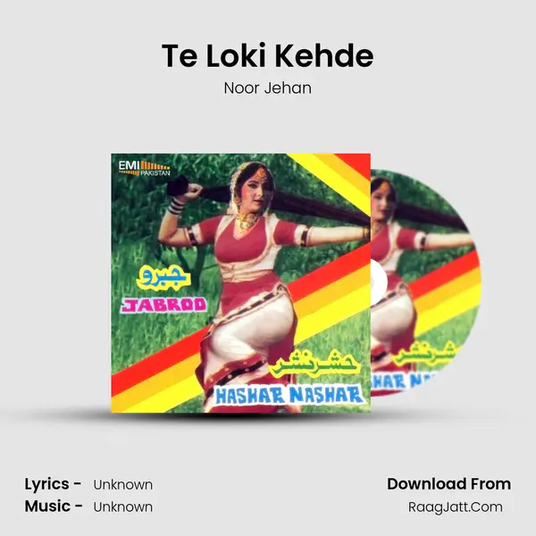 Te Loki Kehde MP3 Song by Noor Jehan Cover
