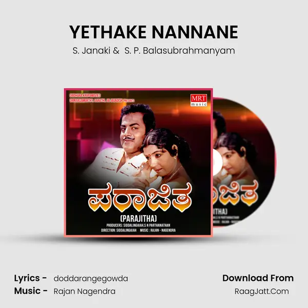 YETHAKE NANNANE MP3 Song by S. Janaki Cover