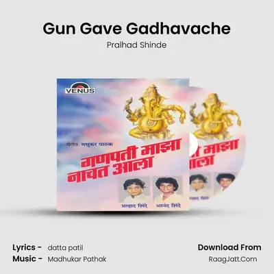 Gun Gave Gadhavache MP3 Song by Pralhad Shinde Cover