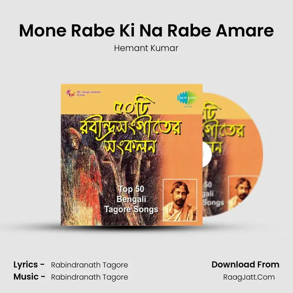Mone Rabe Ki Na Rabe Amare MP3 Song by Hemant Kumar Cover