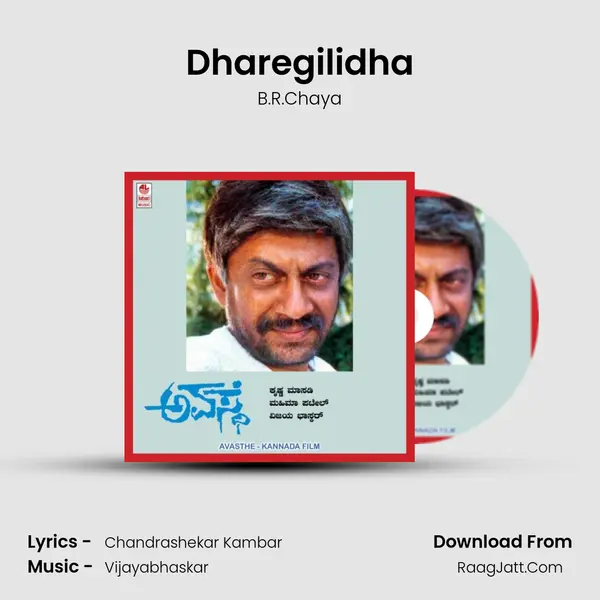 Dharegilidha MP3 Song by B.R.Chaya Cover