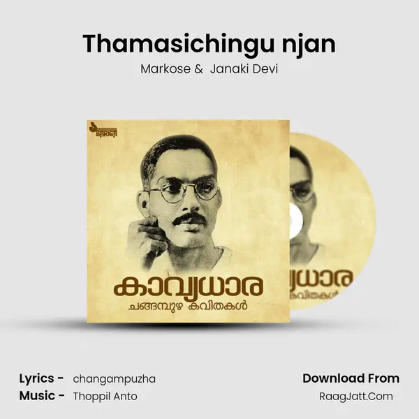 Thamasichingu njan MP3 Song by Markose Cover
