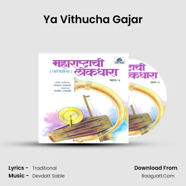 Ya Vithucha Gajar MP3 Song by  Cover