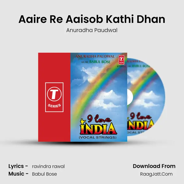 Aaire Re Aaisob Kathi Dhan MP3 Song by Anuradha Paudwal Cover