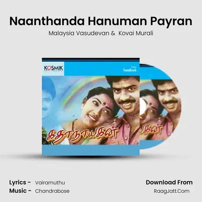 Naanthanda Hanuman Payran MP3 Song by Malaysia Vasudevan Cover