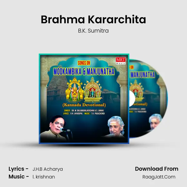 Brahma Kararchita MP3 Song by B.K. Sumitra Cover