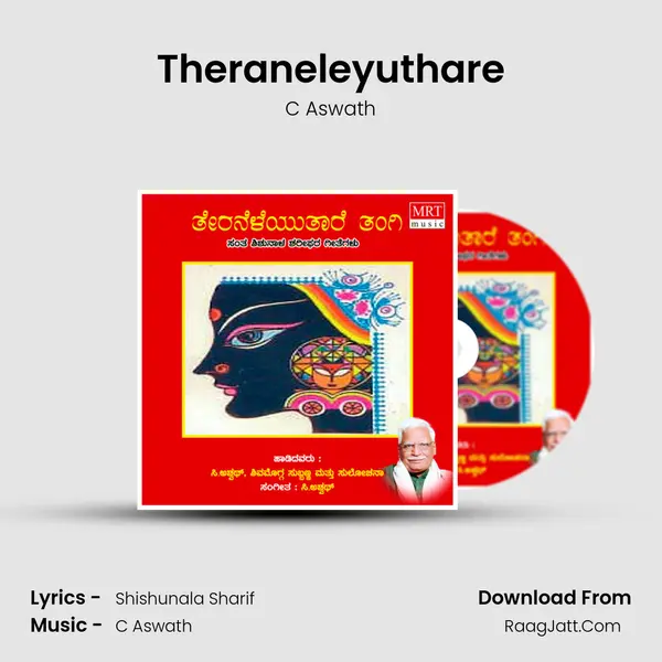 Theraneleyuthare MP3 Song by C Aswath Cover