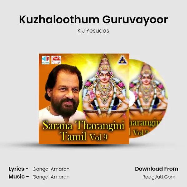 Kuzhaloothum Guruvayoor MP3 Song by K J Yesudas Cover