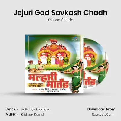 Jejuri Gad Savkash Chadh MP3 Song by Krishna Shinde Cover
