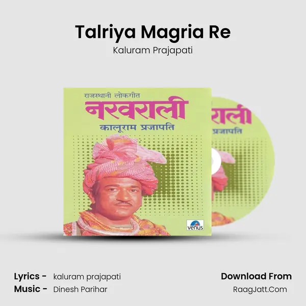 Talriya Magria Re MP3 Song by Kaluram Prajapati Cover