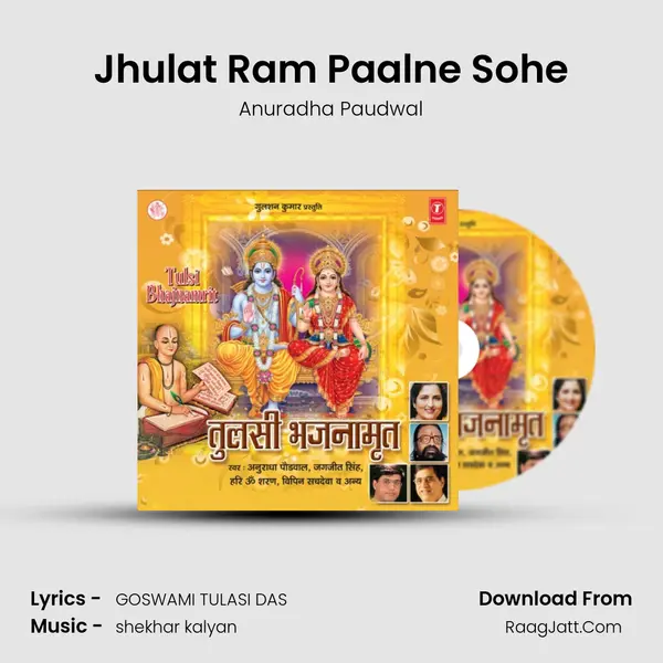 Jhulat Ram Paalne Sohe MP3 Song by Anuradha Paudwal Cover