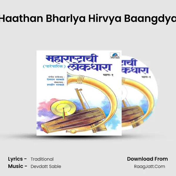Haathan Bharlya Hirvya Baangdya MP3 Song by  Cover