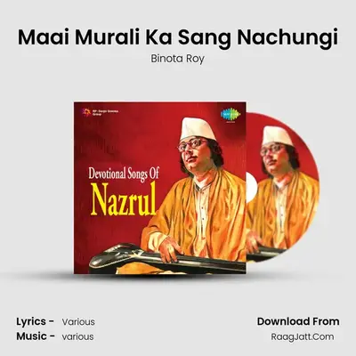 Maai Murali Ka Sang Nachungi mp3 song
