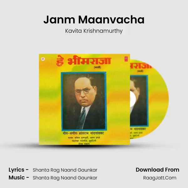 Janm Maanvacha MP3 Song by Kavita Krishnamurthy Cover