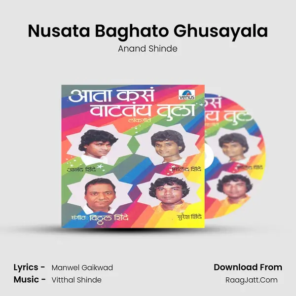 Nusata Baghato Ghusayala MP3 Song by Anand Shinde Cover