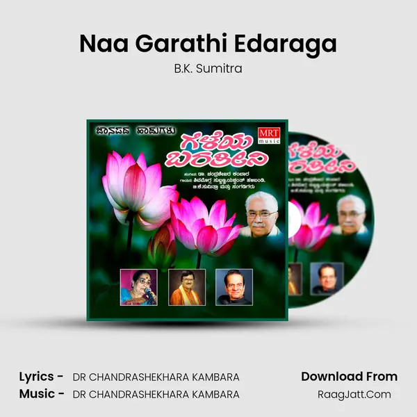Naa Garathi Edaraga MP3 Song by B.K. Sumitra Cover