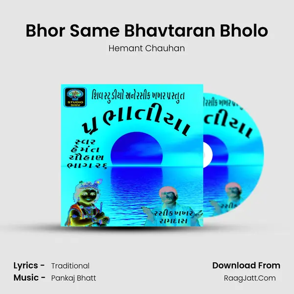 Bhor Same Bhavtaran Bholo MP3 Song by Hemant Chauhan Cover