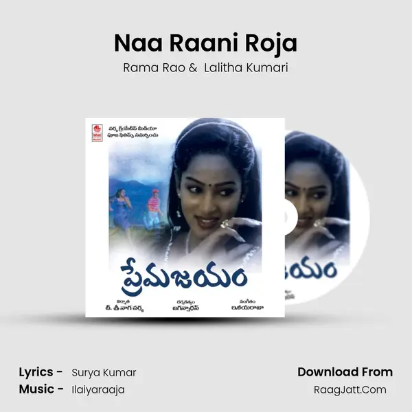 Naa Raani Roja mp3 song