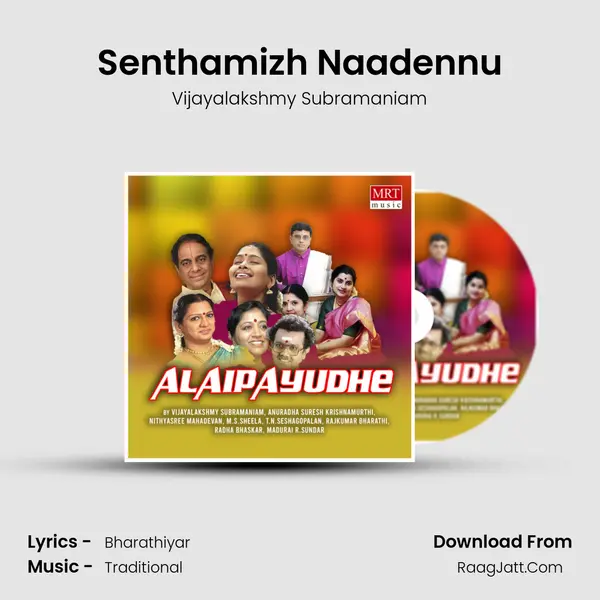Senthamizh Naadennu MP3 Song by Vijayalakshmy Subramaniam Cover