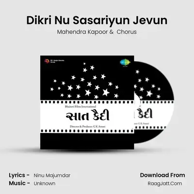 Dikri Nu Sasariyun Jevun MP3 Song by Mahendra Kapoor Cover