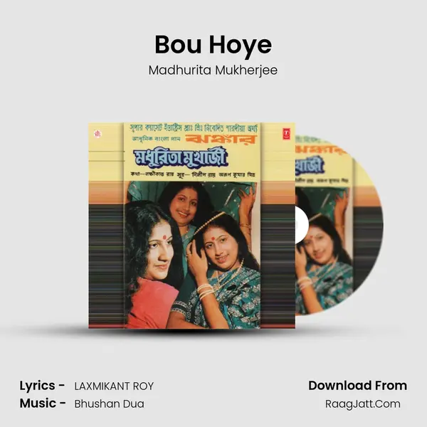 Bou Hoye MP3 Song by Madhurita Mukherjee Cover