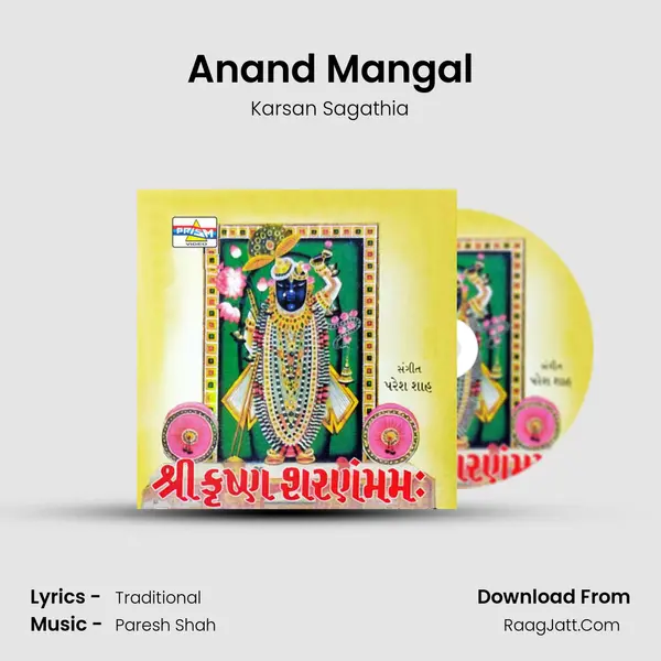 Anand Mangal MP3 Song by Karsan Sagathia Cover