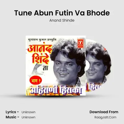 Tune Abun Futin Va Bhode MP3 Song by Anand Shinde Cover