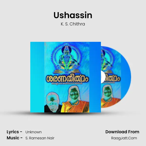 Ushassin MP3 Song by K. S. Chithra Cover