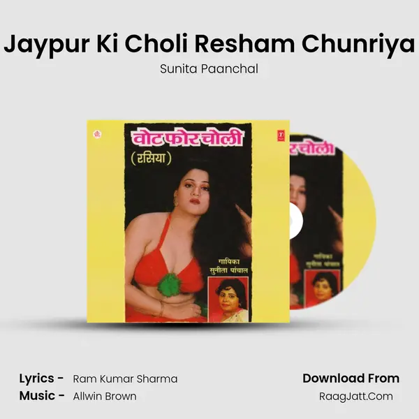 Jaypur Ki Choli Resham Chunriya MP3 Song by Sunita Paanchal Cover