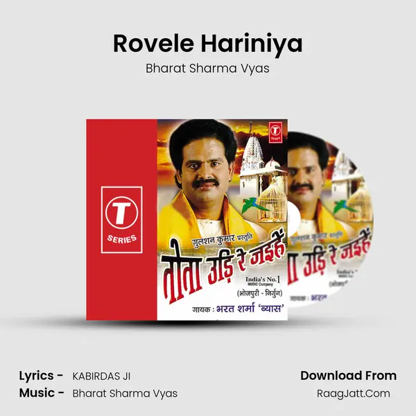 Rovele Hariniya MP3 Song by Bharat Sharma Vyas Cover