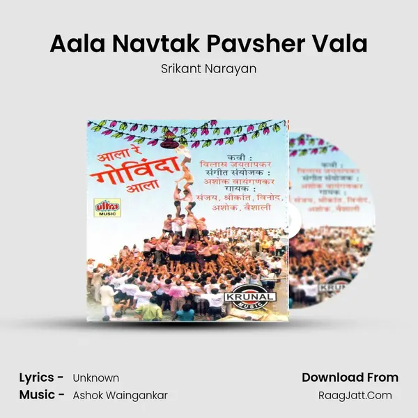 Aala Navtak Pavsher Vala MP3 Song by Srikant Narayan Cover