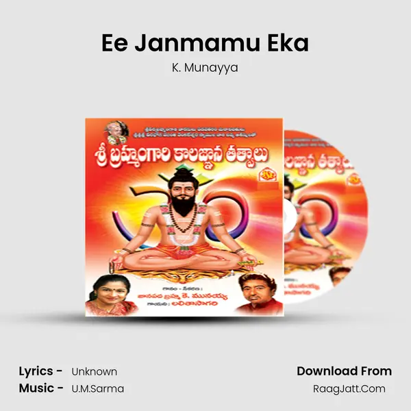 Ee Janmamu Eka MP3 Song by K. Munayya Cover