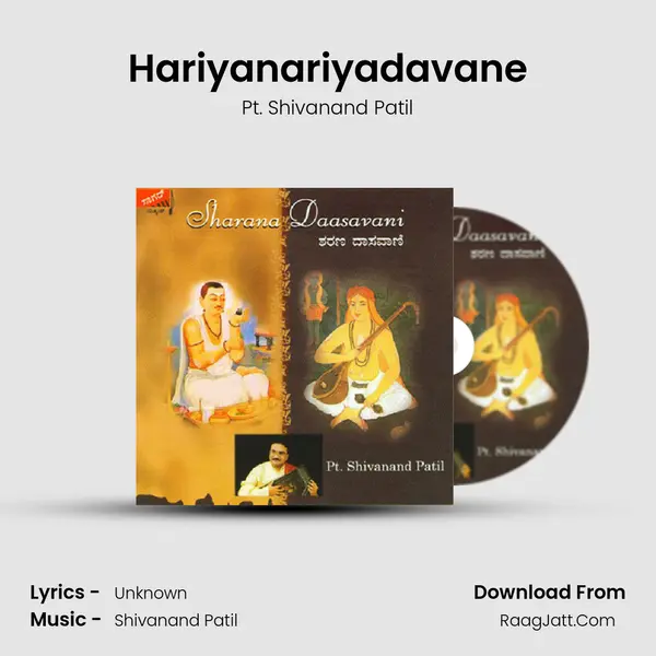 Hariyanariyadavane MP3 Song by Pt. Shivanand Patil Cover